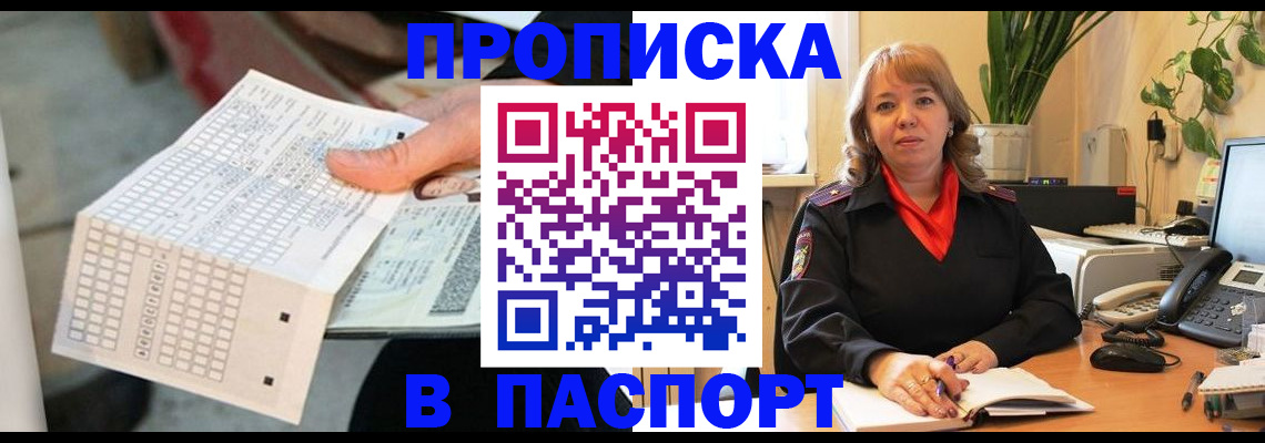 временная регистрация госуслуги в Трубчевске