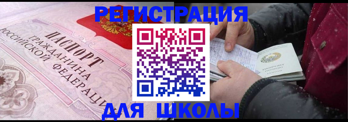 регистрация для дет. сада в Трубчевске