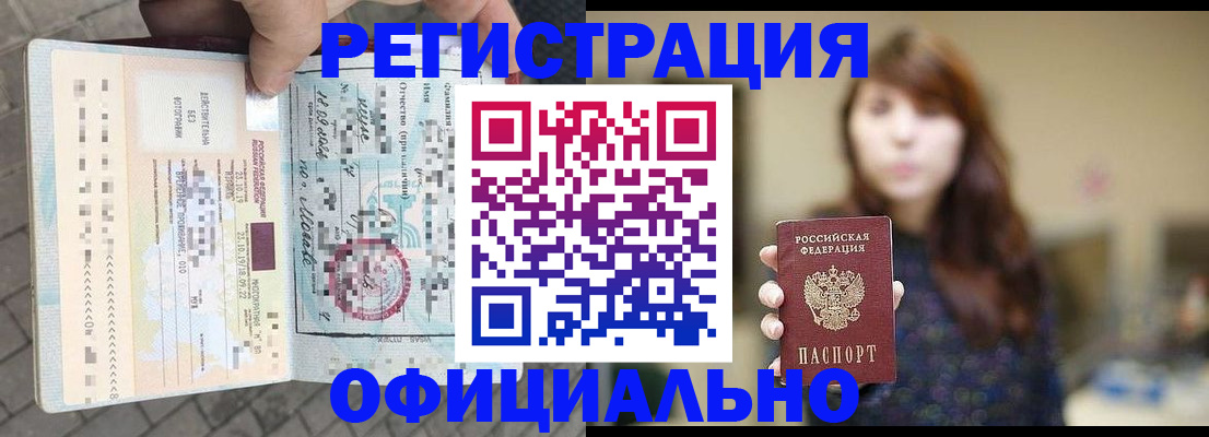 прописка в квартире в Трубчевске