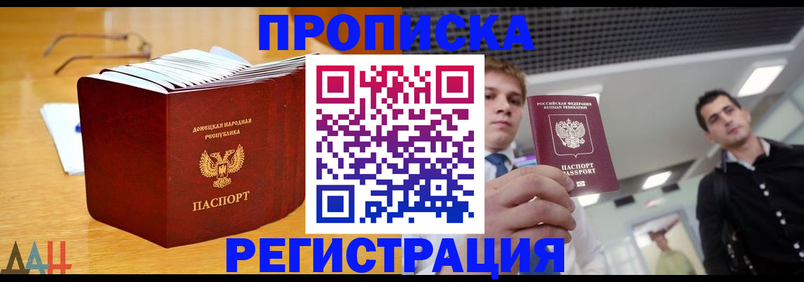 где прописаться в Трубчевске