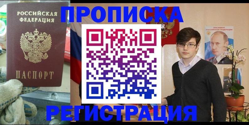 временная регистрация госуслуги в Трубчевске